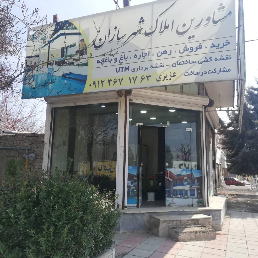 املاک امین کمپانی