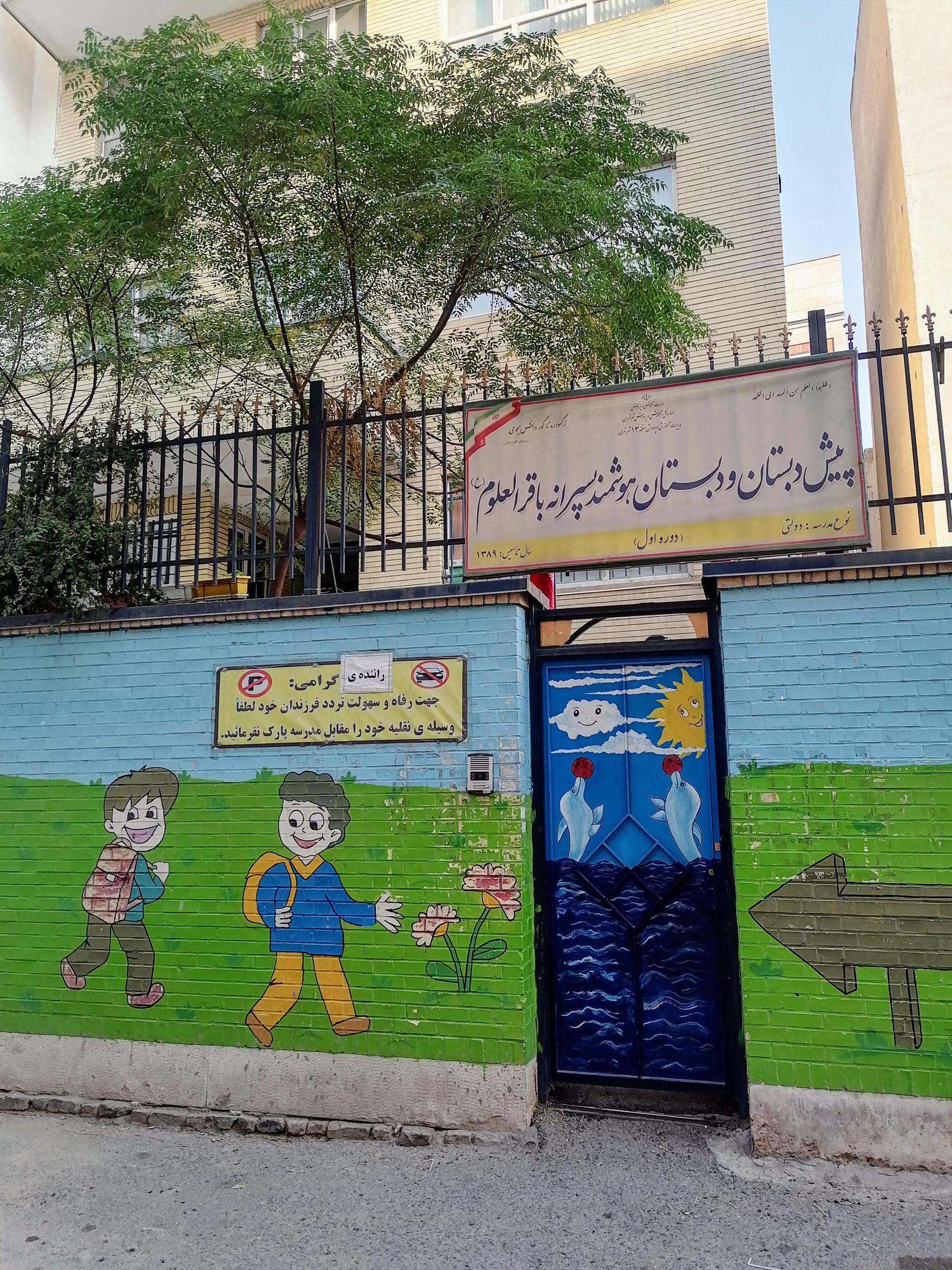 هنرستان حرفه ای حمزه سیدالشهدا   ع  
