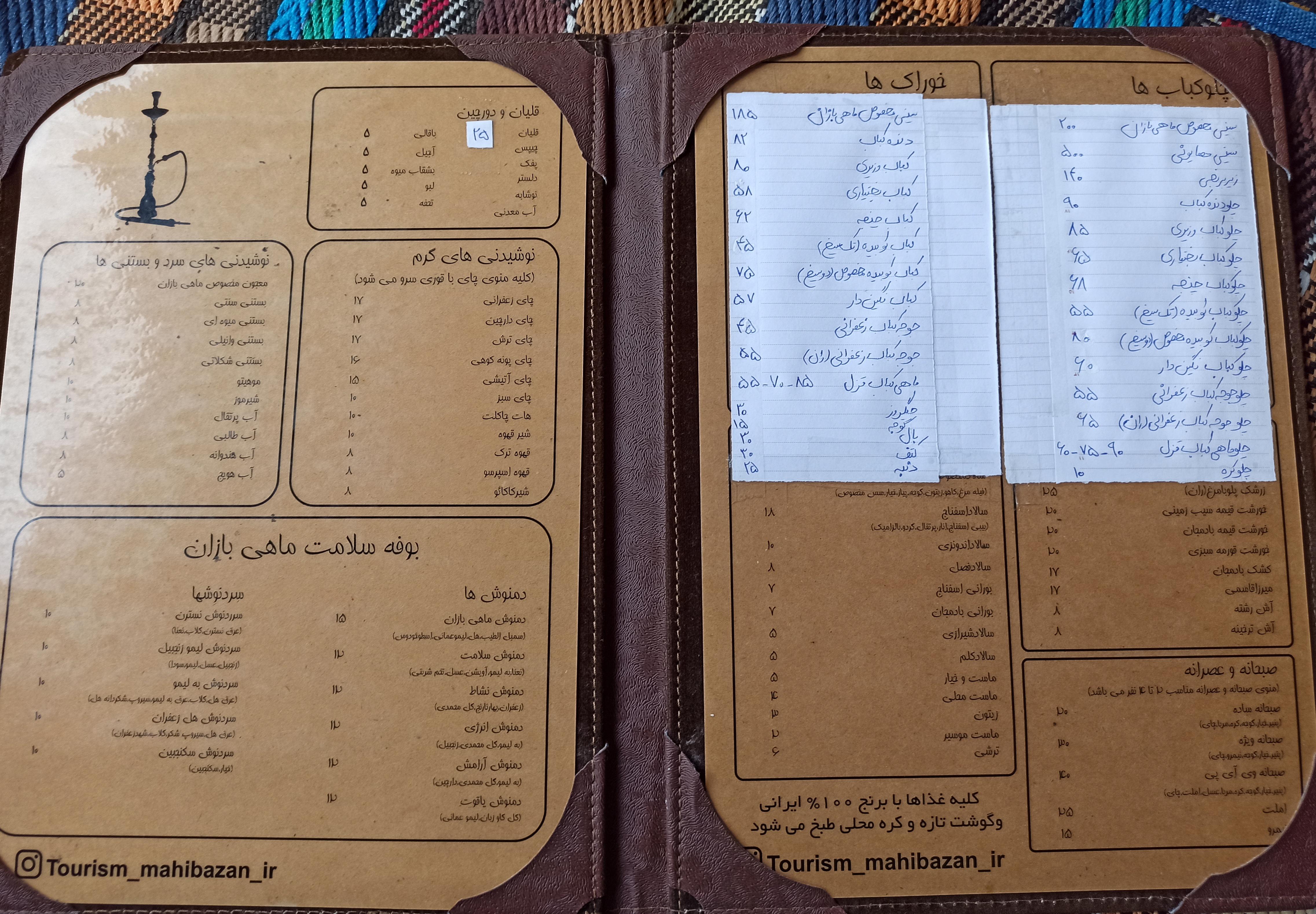 اقامتگاه بومگردی و رستوران ماهی بازان