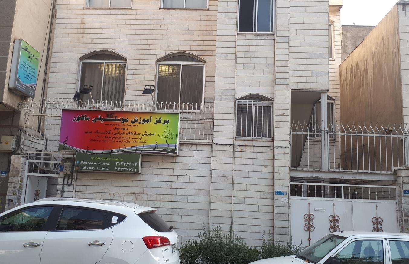 آموزشگاه موسیقی ماهور