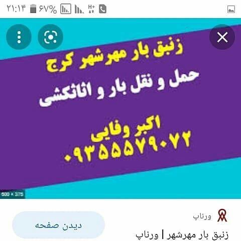 باربری زنبق بارعظیمیه