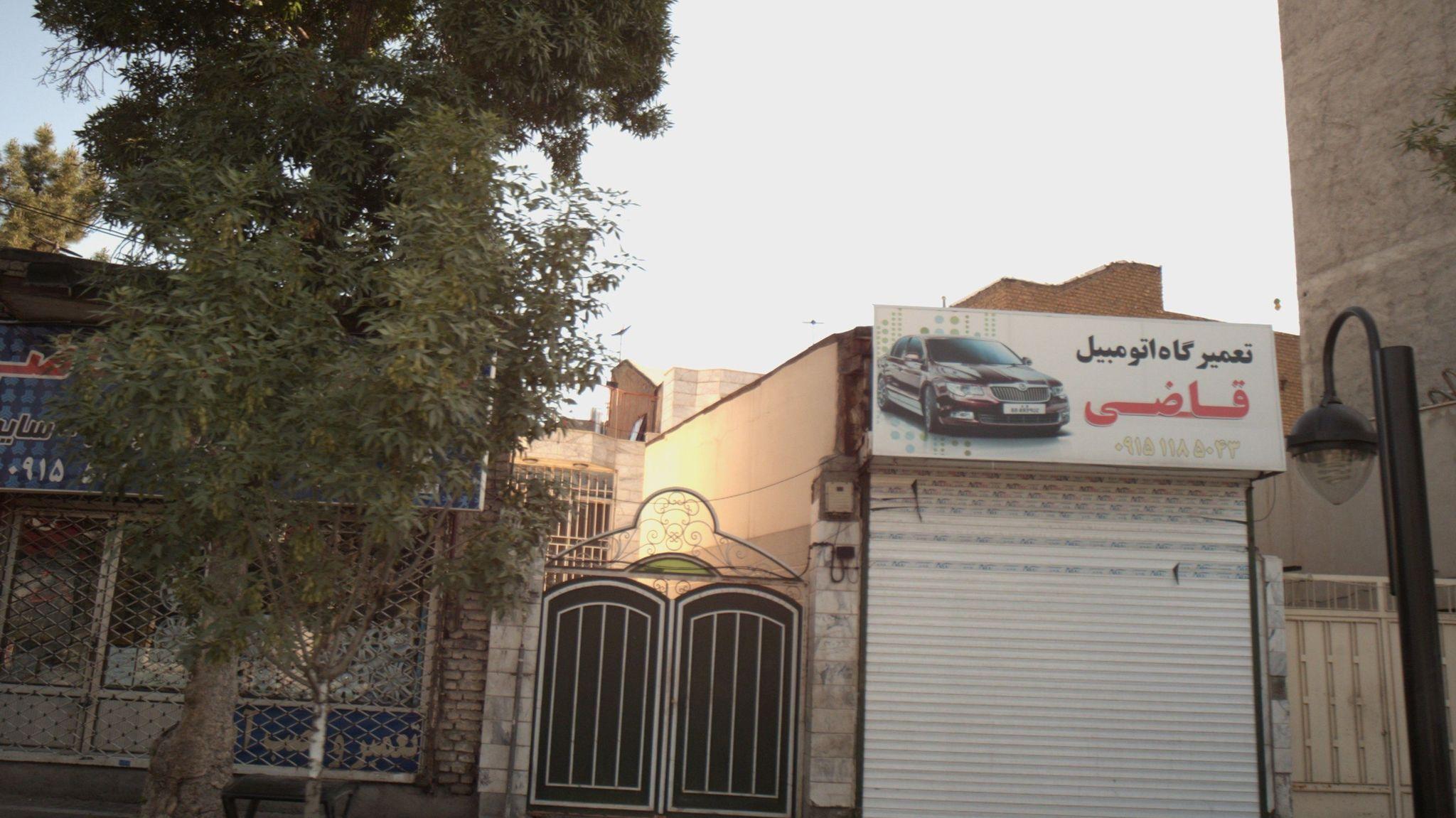 تعمیرگاه اتومبیل برادران قاضی