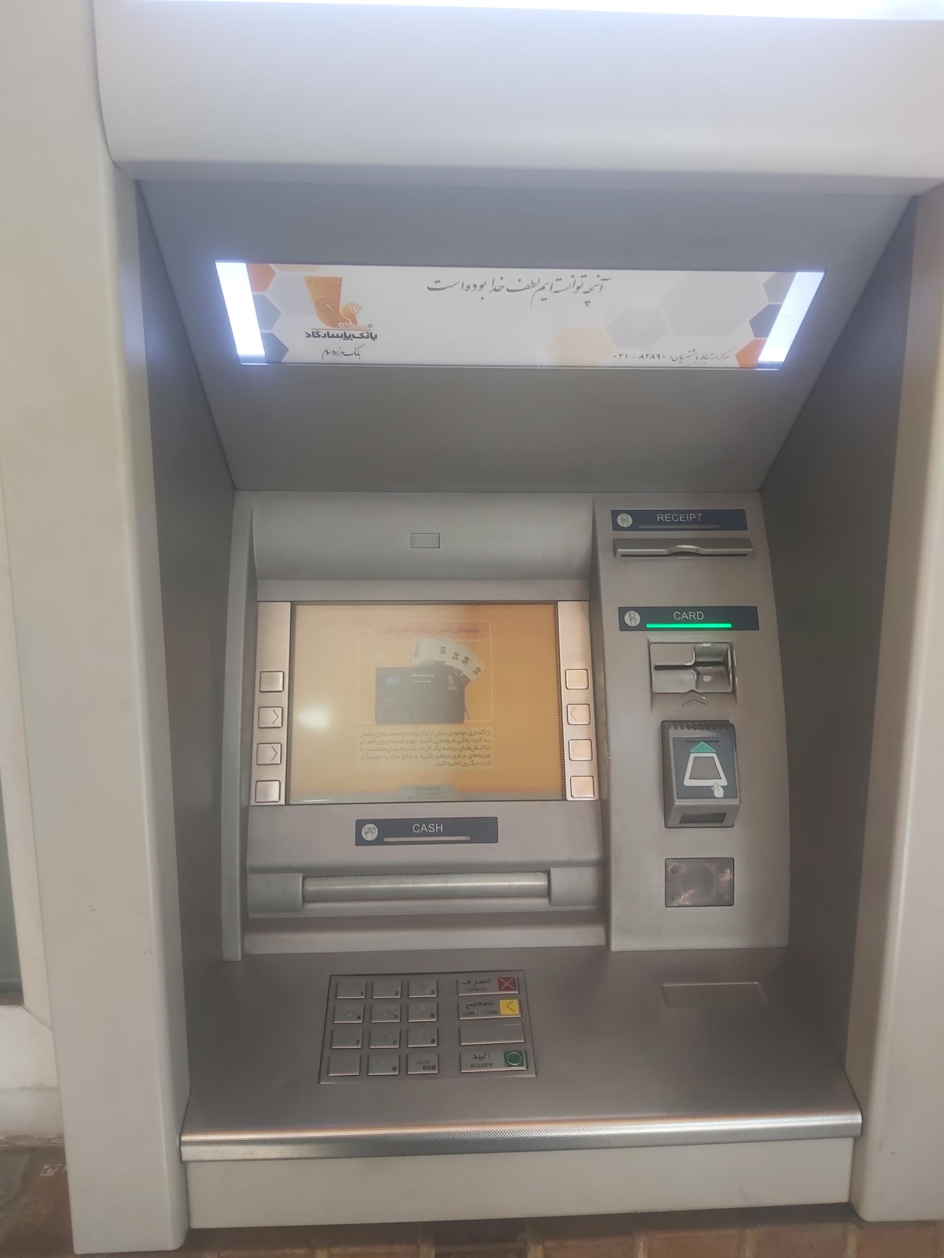 بنیاد فرهنگی رفاه
