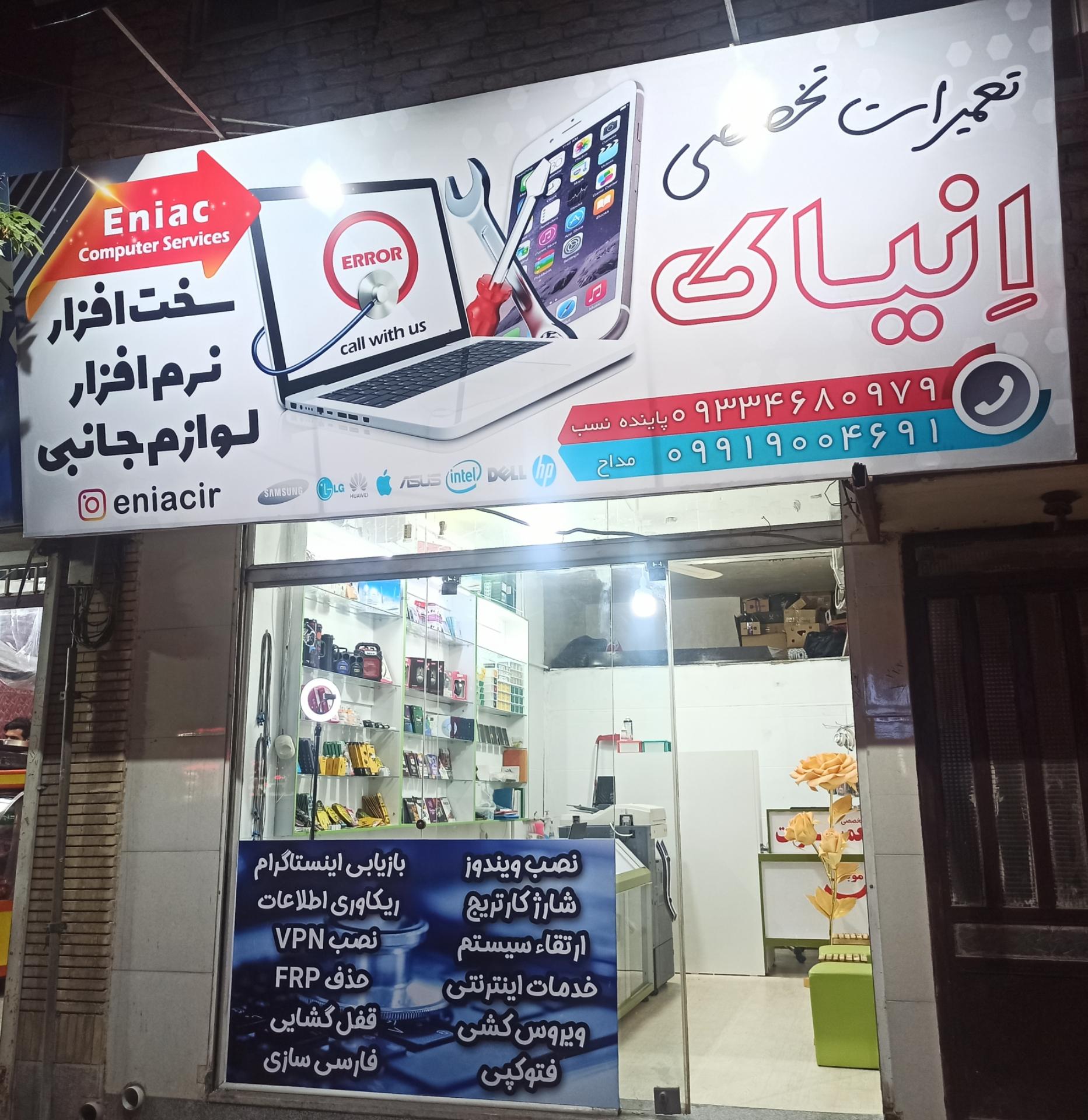 کامپیوتر الماس