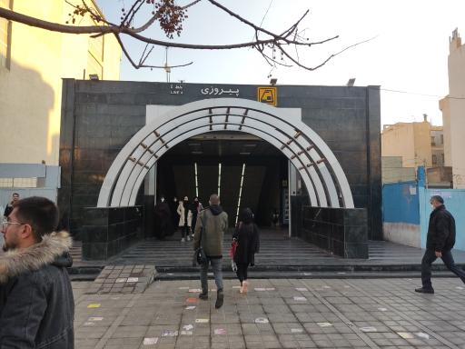 ایستگاه مترو پیروزی
