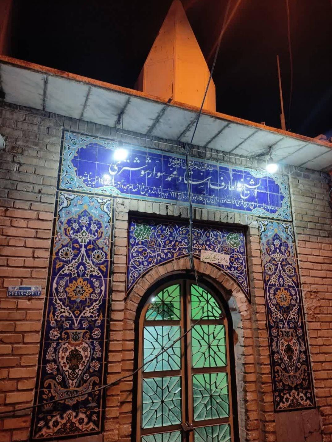 حسینیه اعظم