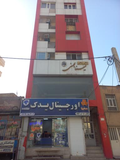 اورجینال یدک
