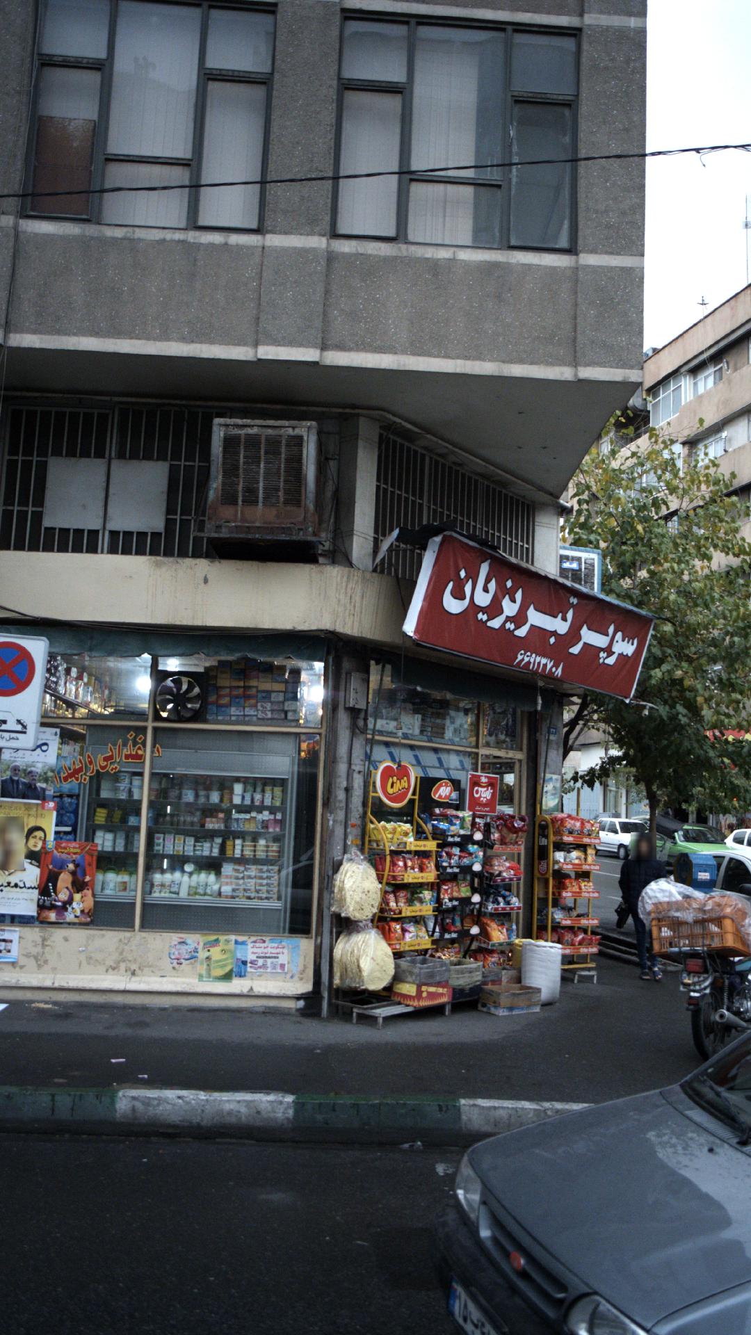 سوپر تبریزیان