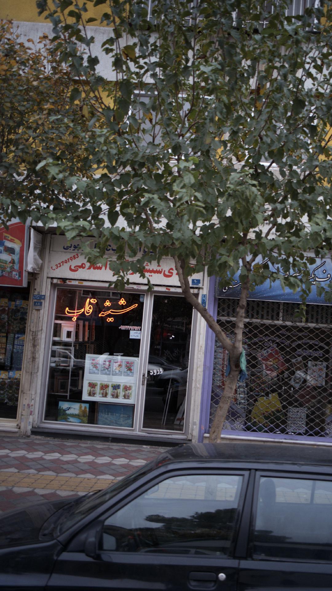 کارگاه نون بستنی