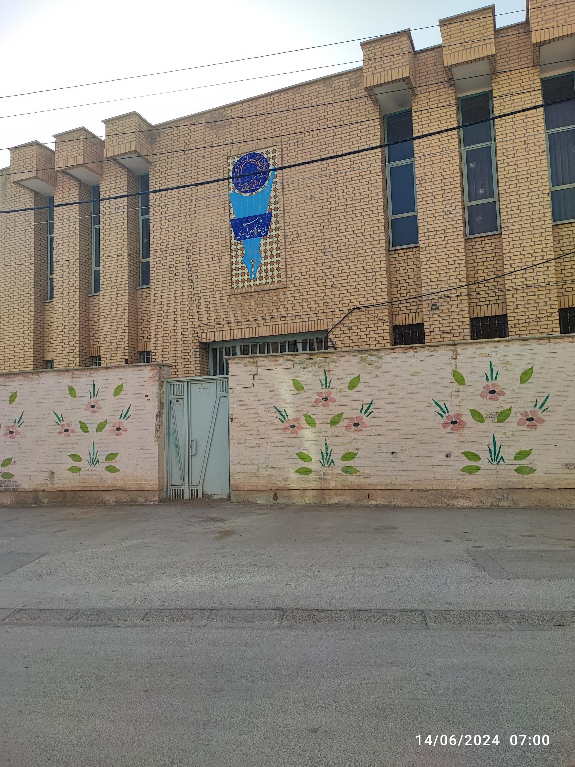 هنرستان دهخدا