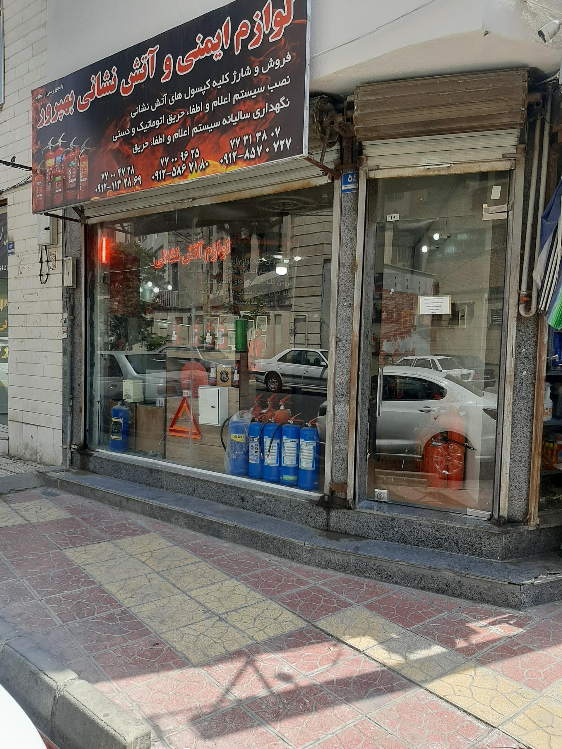 كركره برقی ایمن گسترعابد