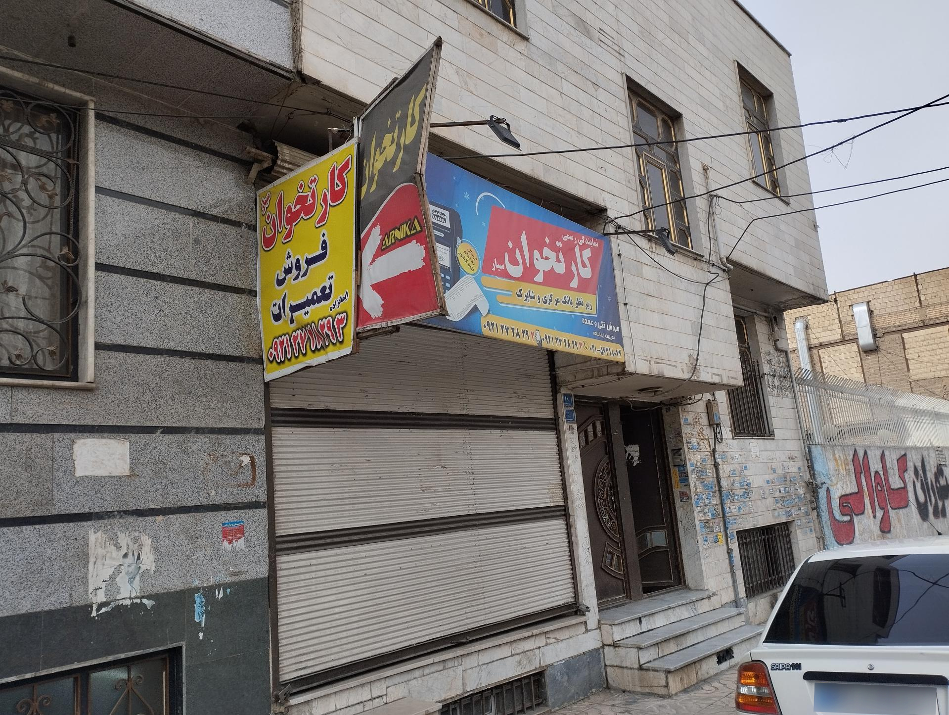 تعمیرات سیستم های صوتی اتومبیل، بلندگو و میکسر