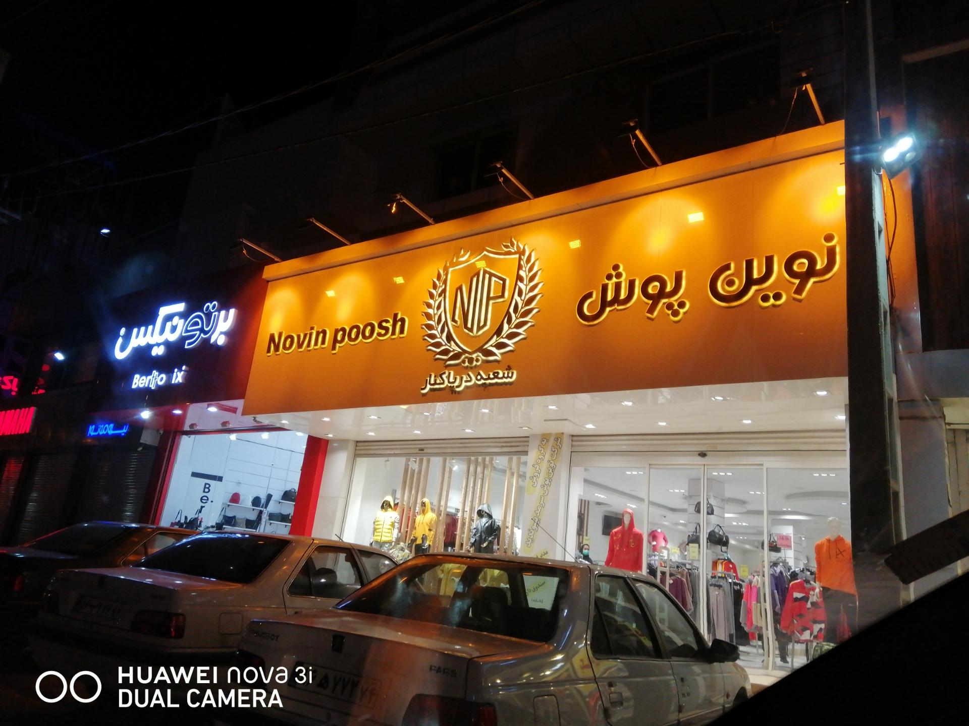 لوتوس