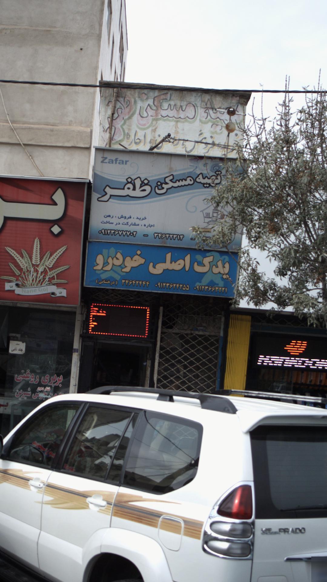 یدک اصلی خودرو