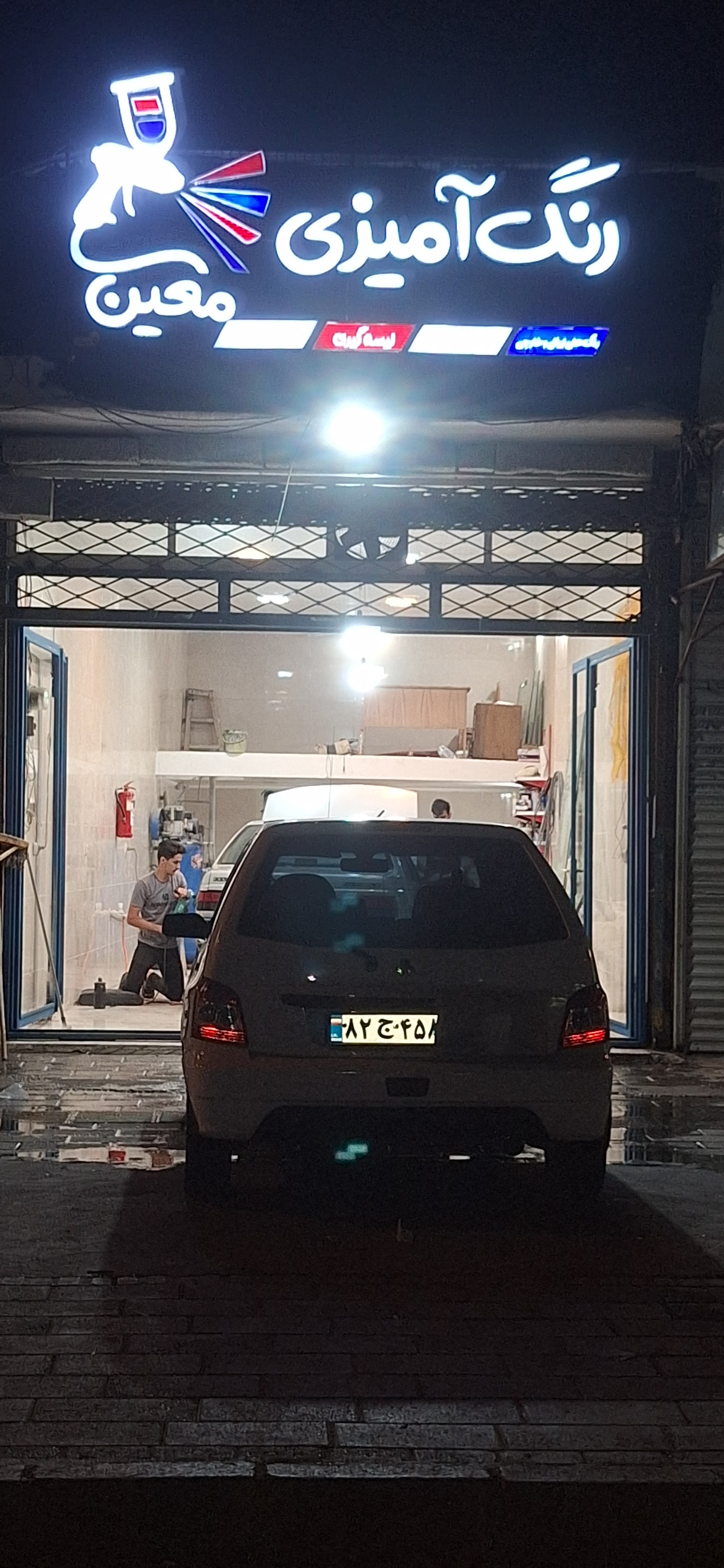 رنگ آمیزی خودرو معین