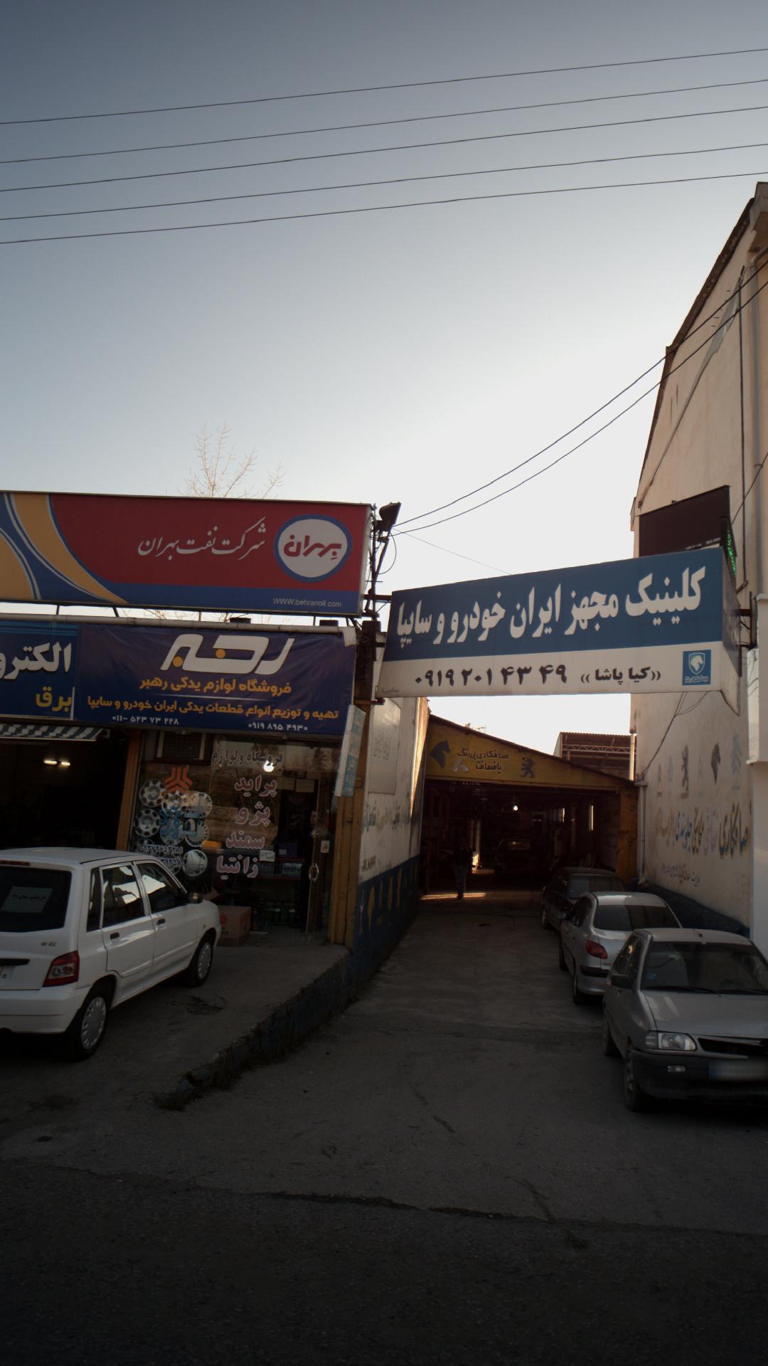 فروشگاه لوازم یدکی رهبر