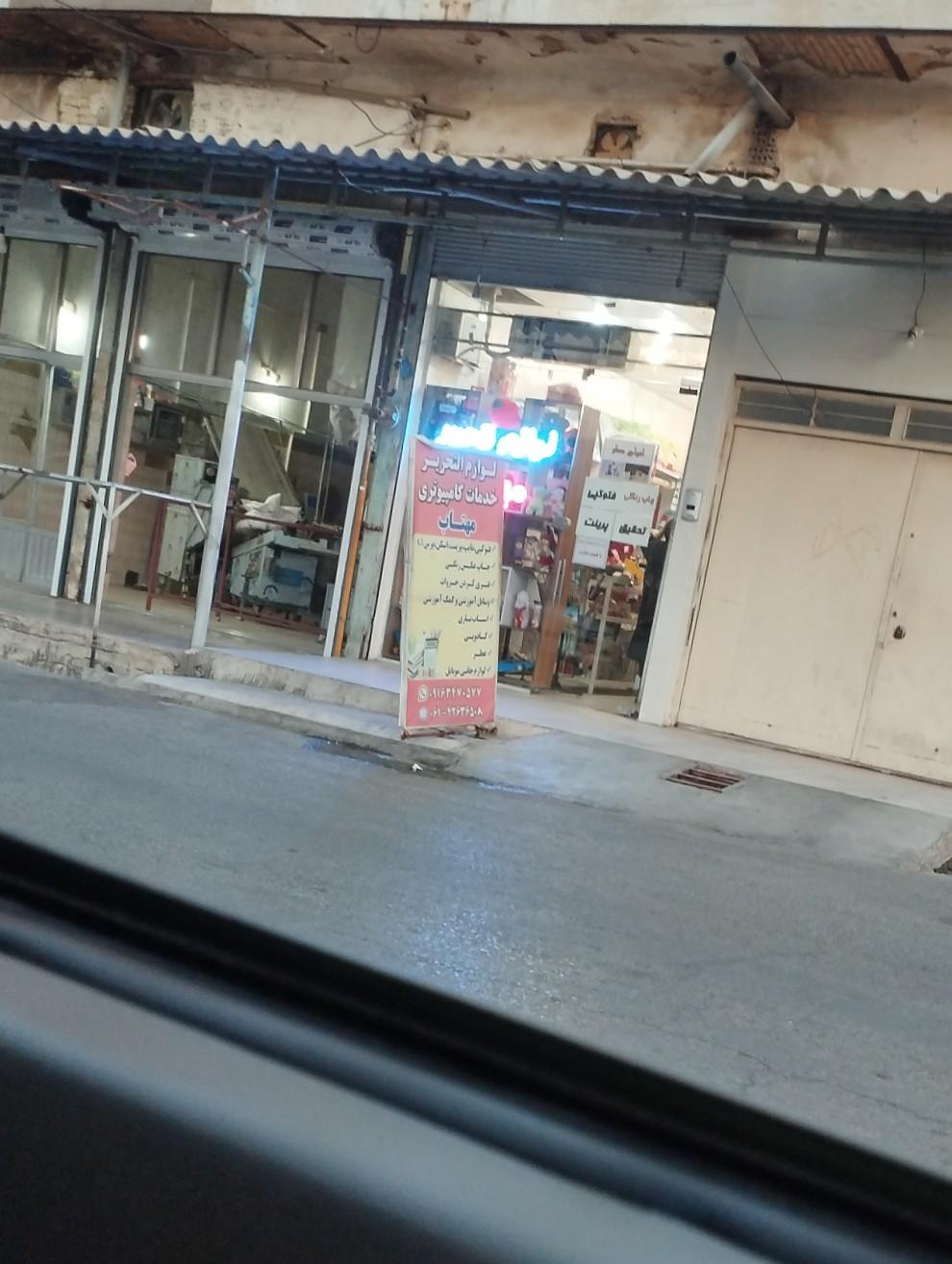 نوشت افزار نیما