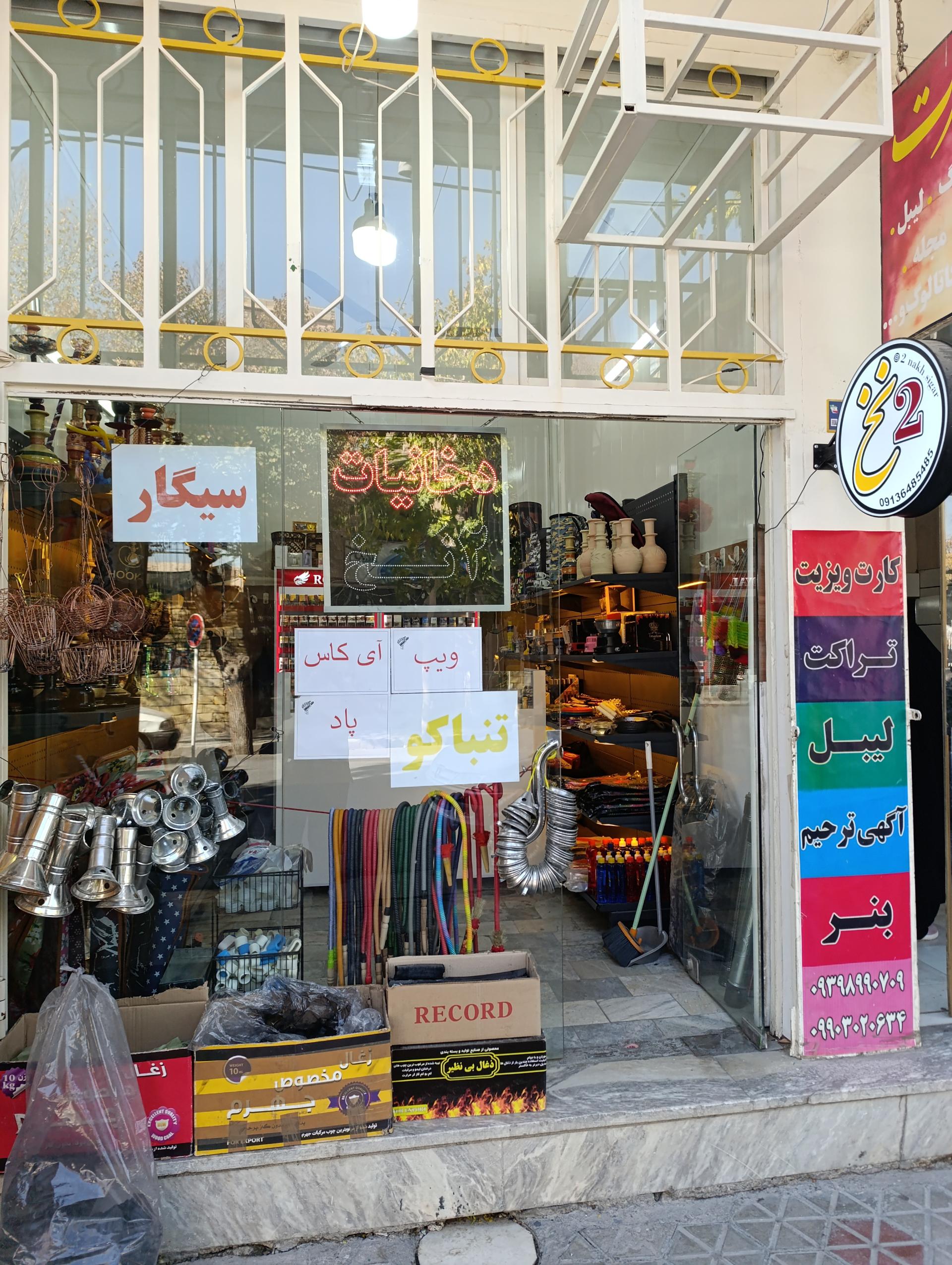 گازرسانی طاهری