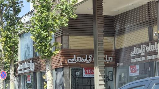 مبلمان آپارتمانی