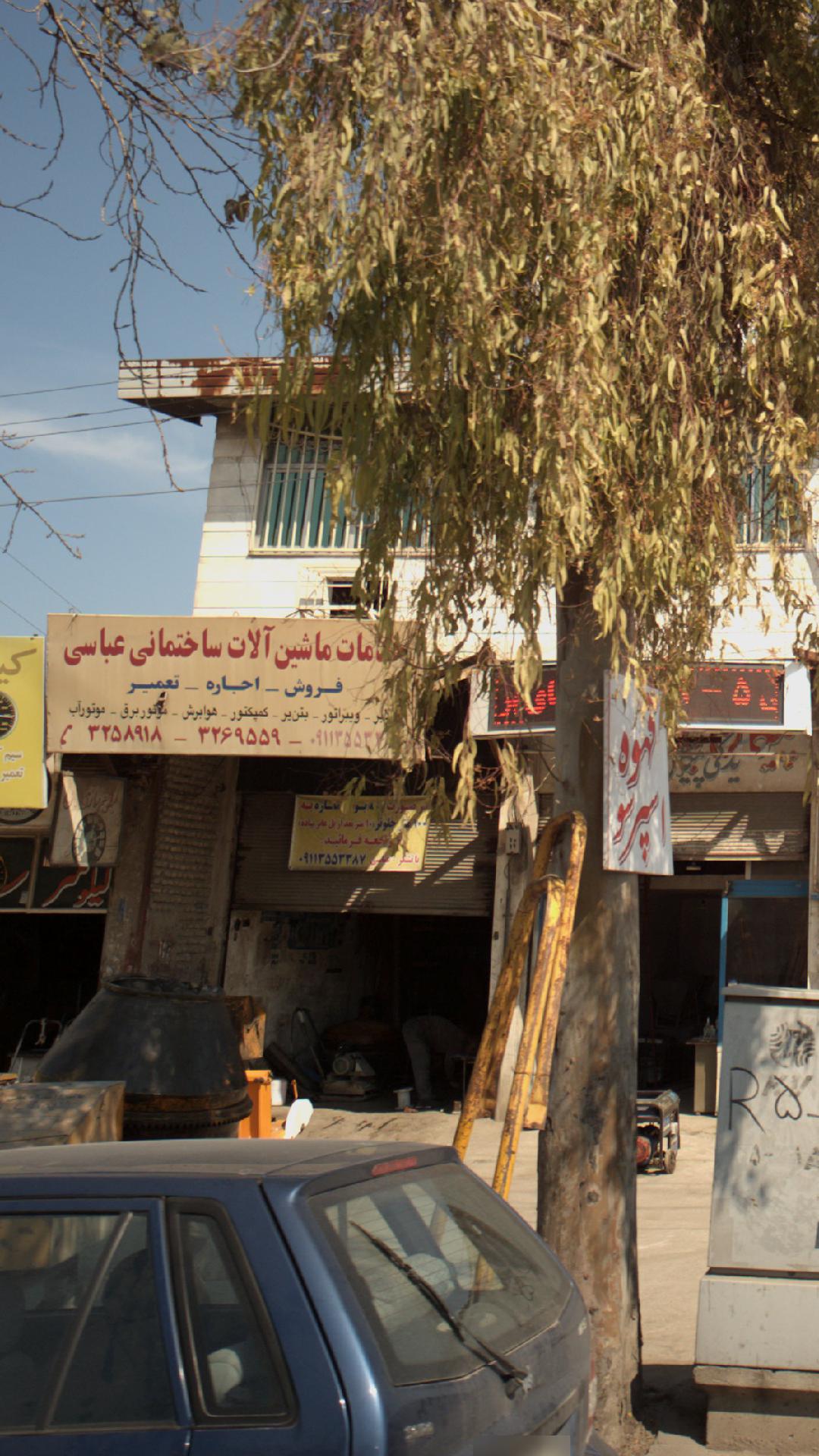 خدمات ماشین آلات ساختمانی عباسی