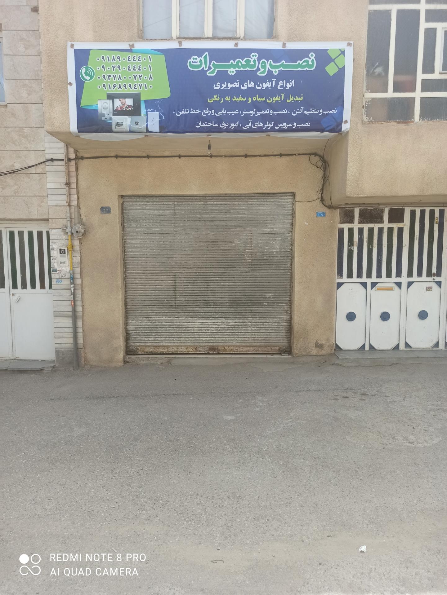 فروشگاه باطری مجید