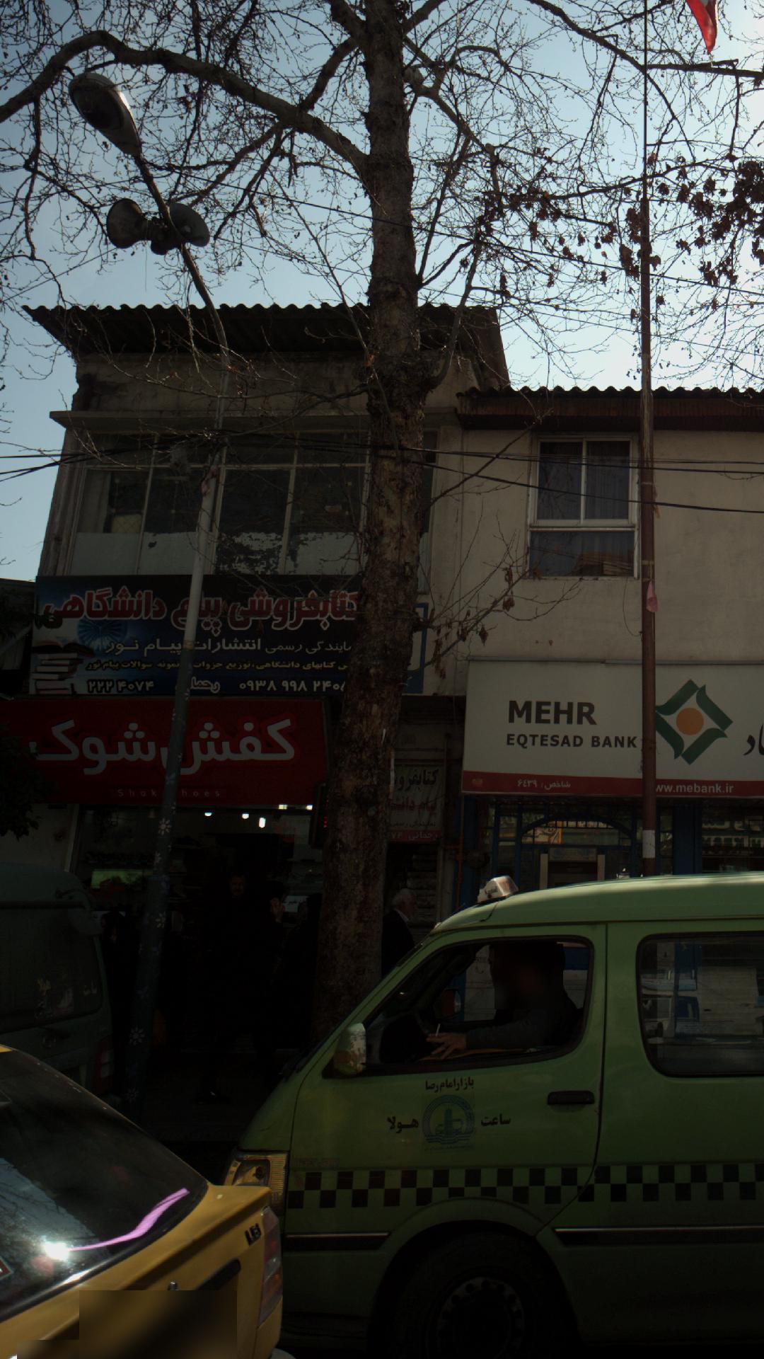 کتابفروشی پیام دانشگاهی