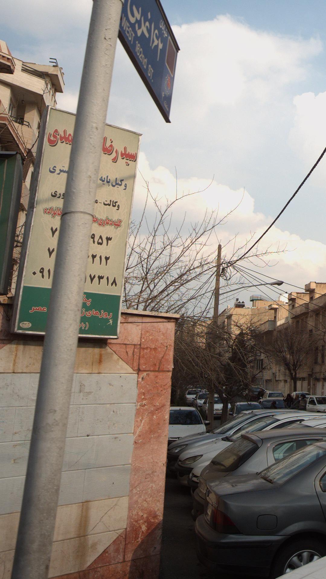 سید رضا میر احمدی