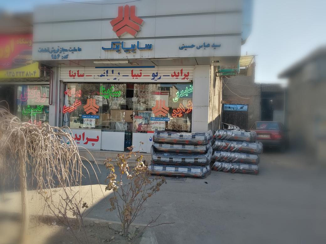 سایپا یدک حسینی