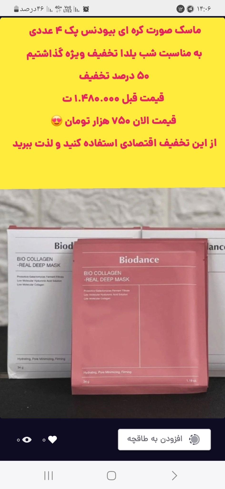 آرایشی سلنا بیوتی