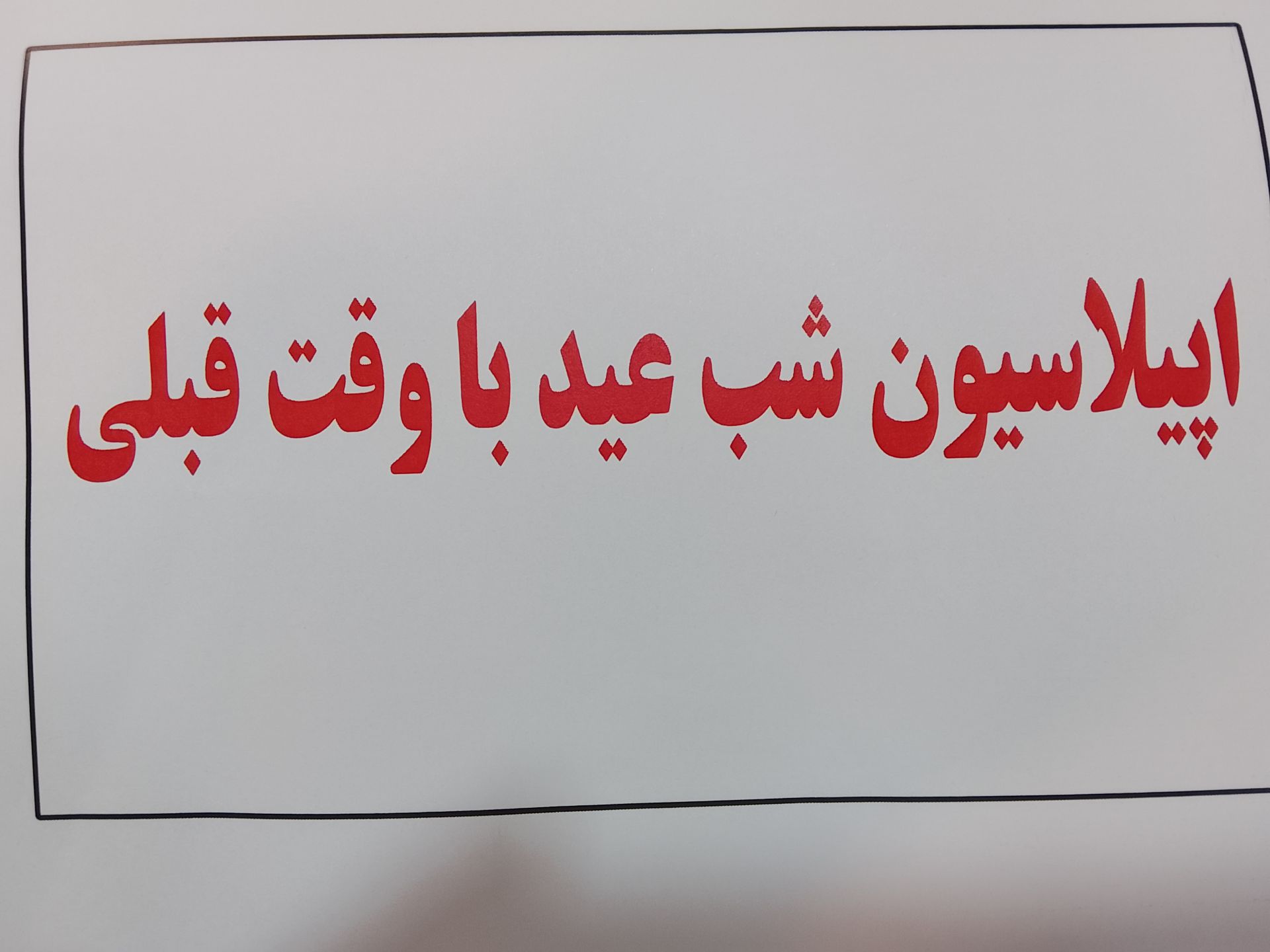 خدمات تخصصی اپیلاسیون زند