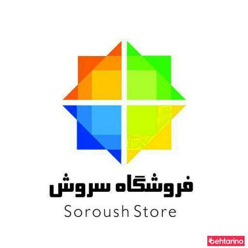 سروش جماران