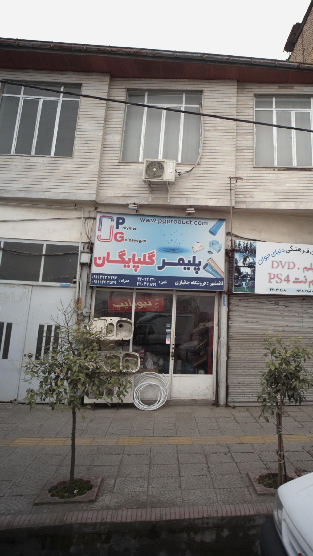 فروشگاه جانبازی