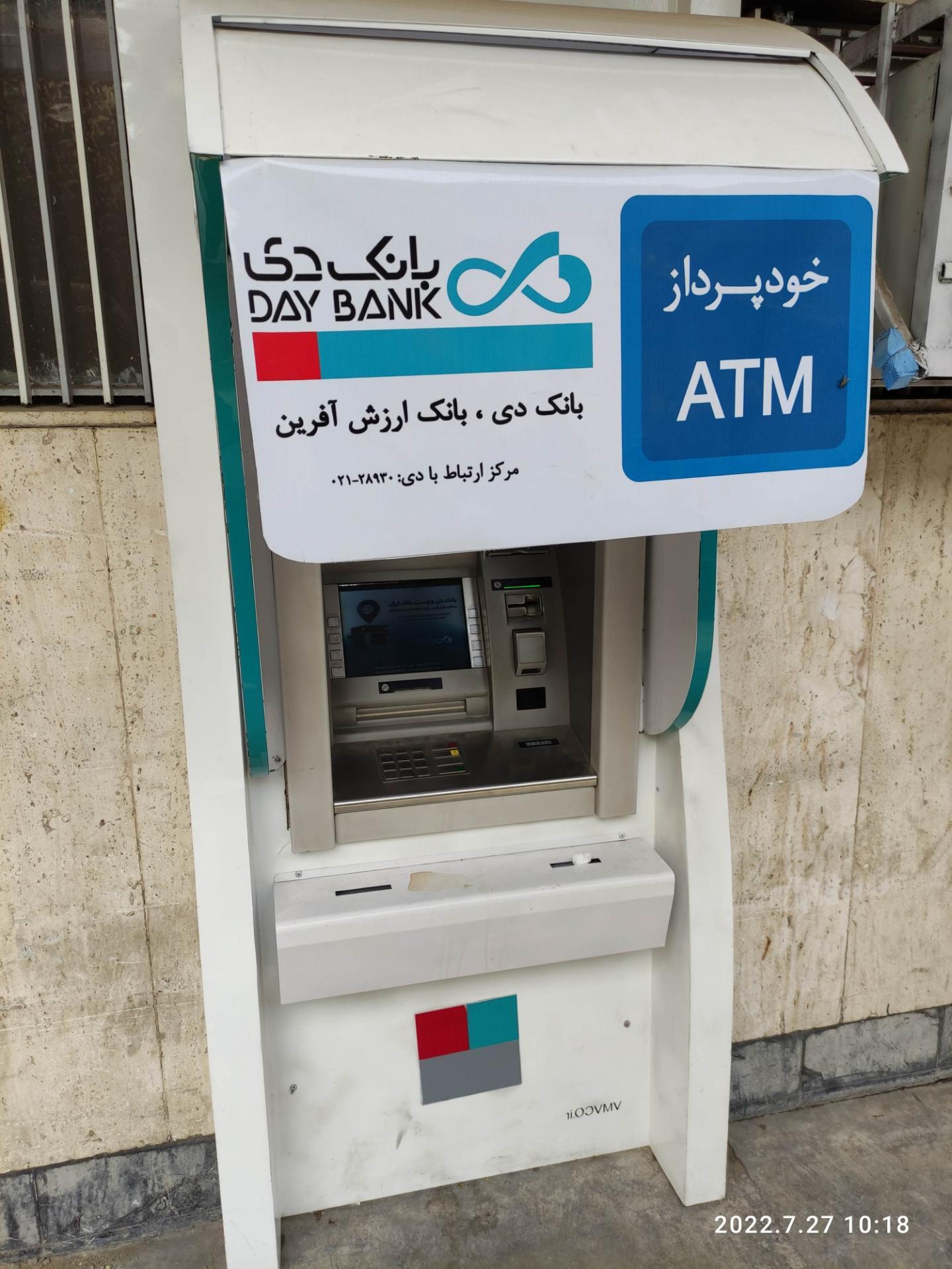 خودپرداز بانک سپه(قوامین سابق)