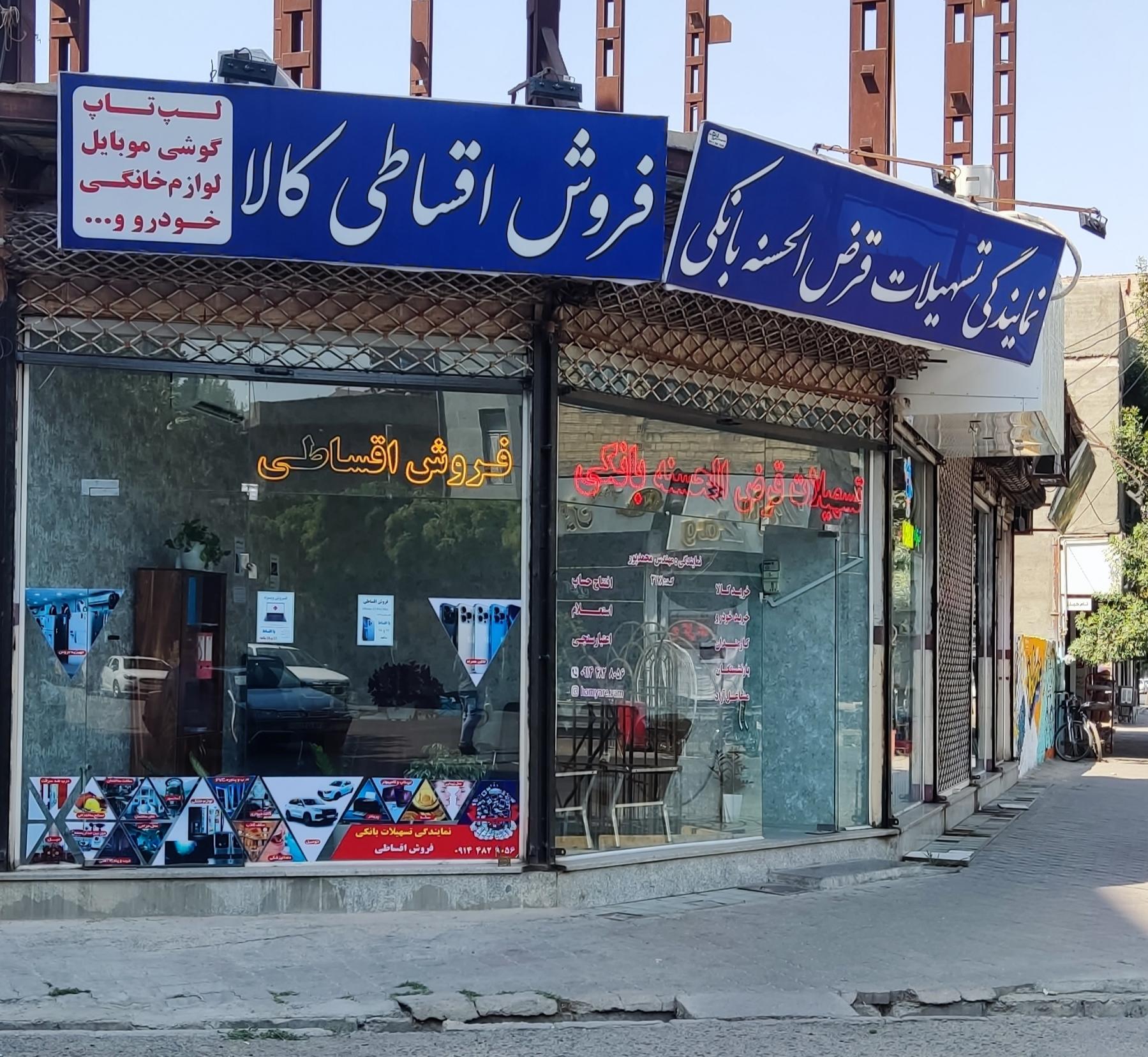پخش عمده خواربار تانیش