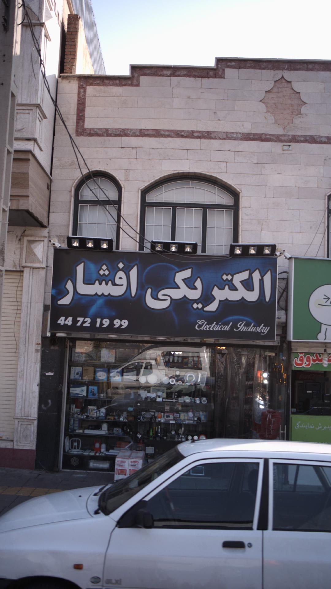 دلتا پارس