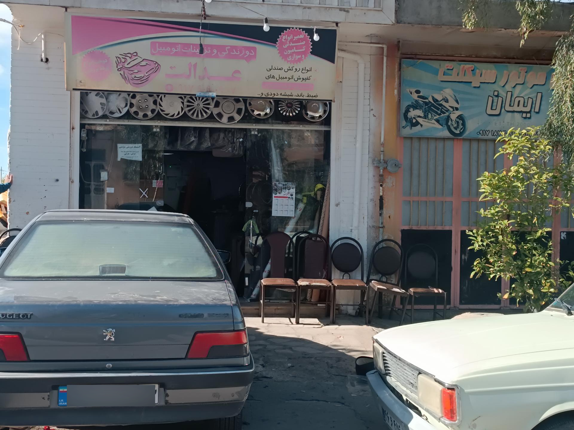 لوازم یدکی اتومبیل طهماسبی