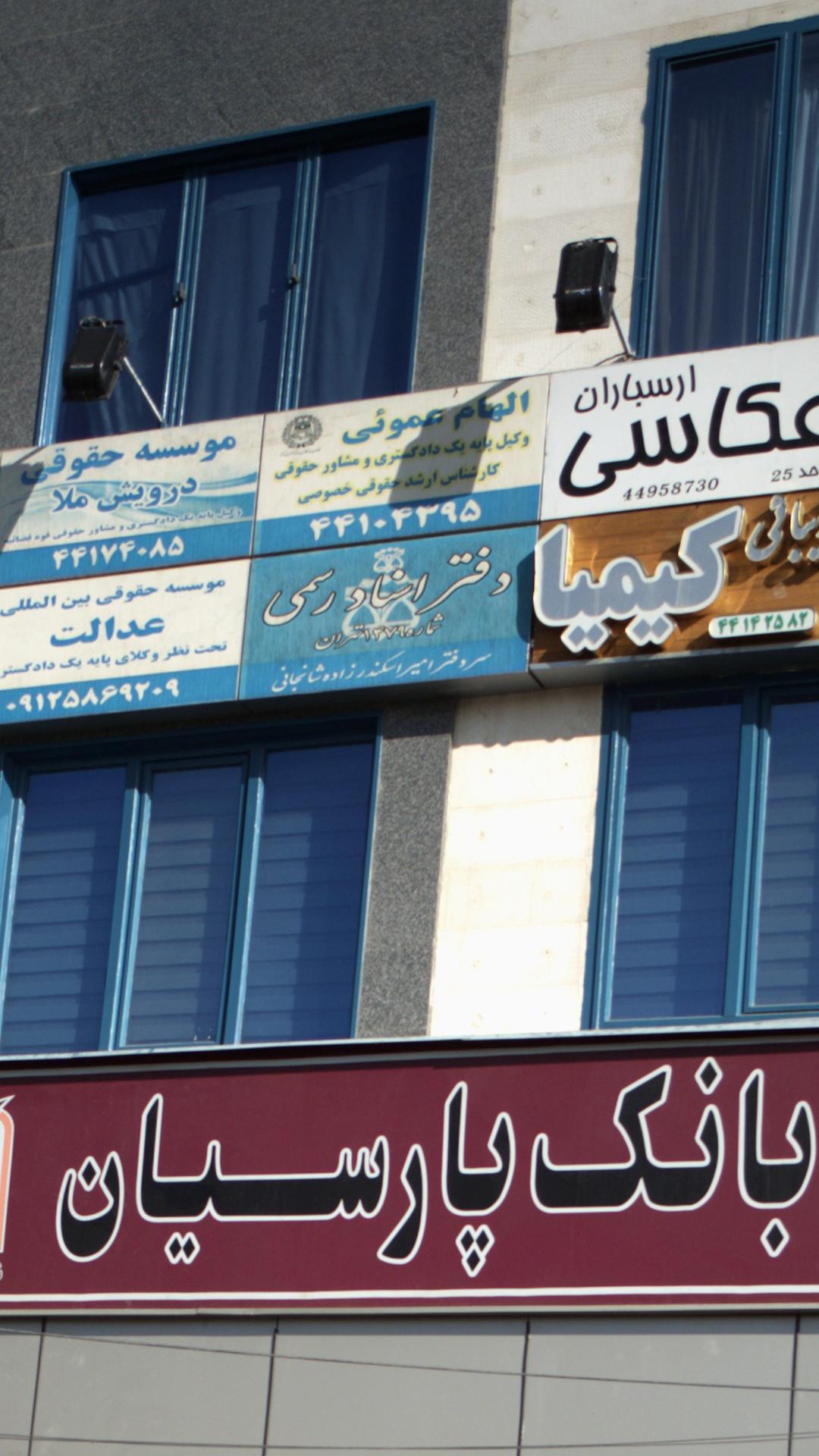 پل سعادت آباد