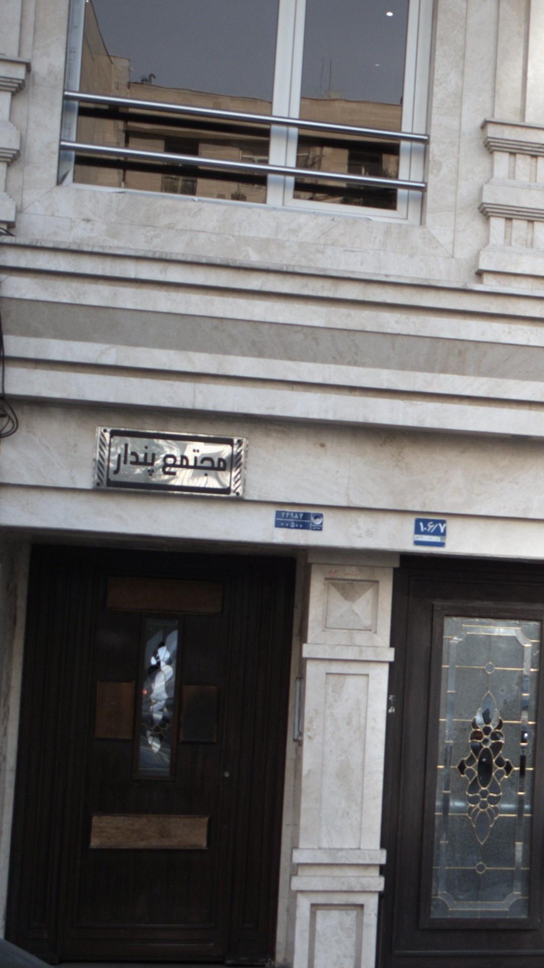 مجتمع پندار