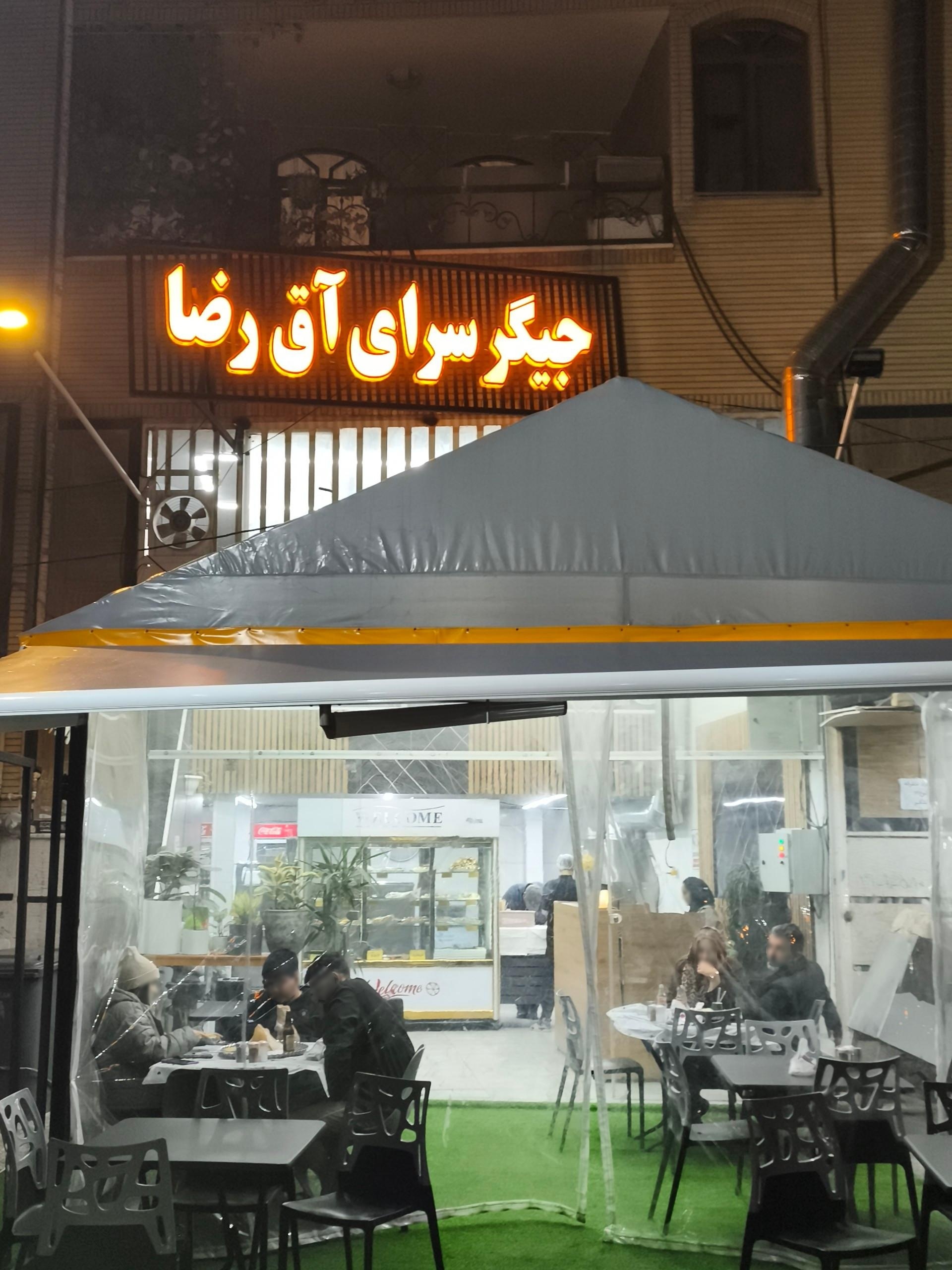 باربیکیو مِشکاک