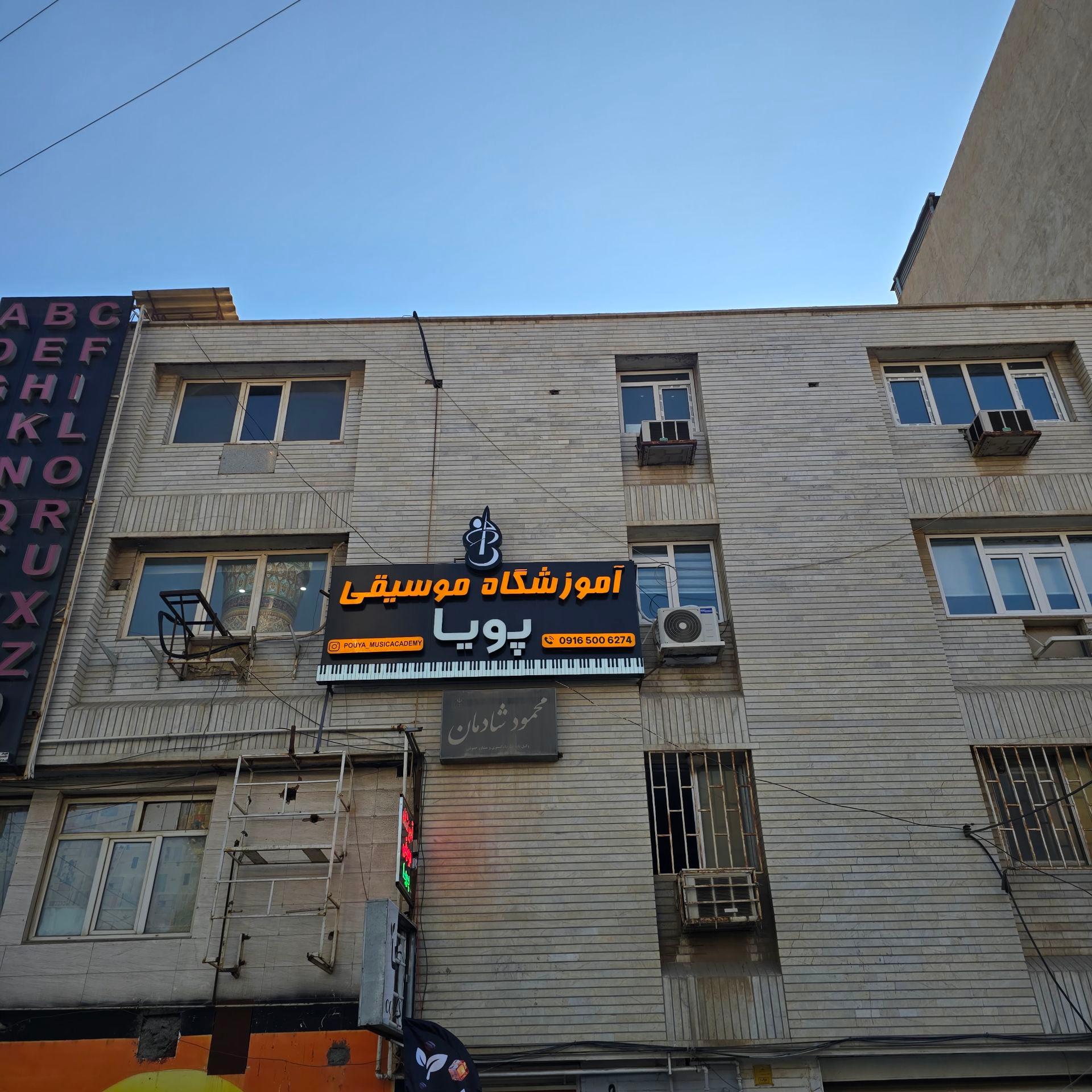 آموزشگاه خانه رباتیک