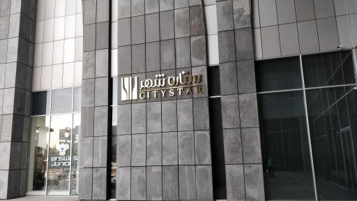 ستاره شهر