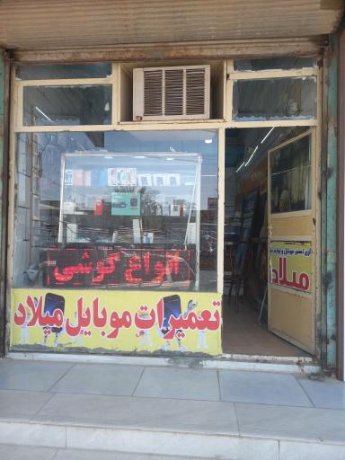 تعمیرات