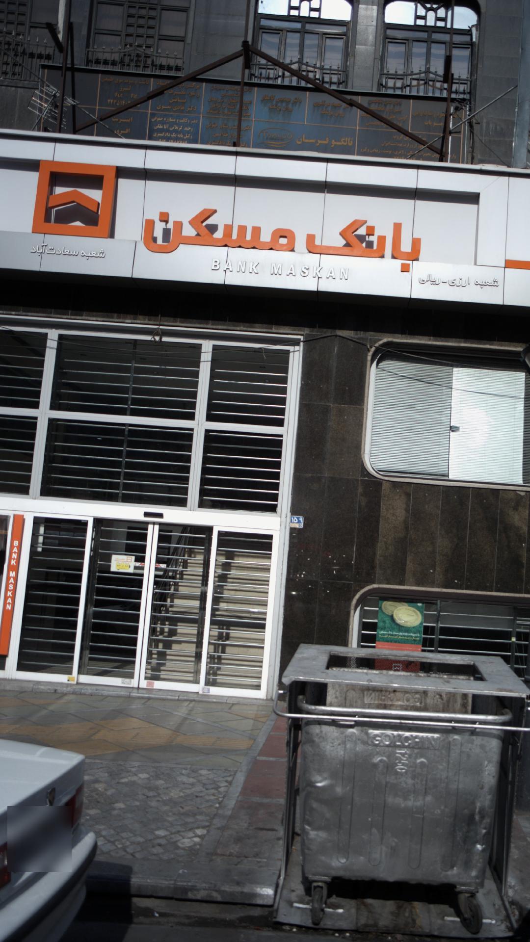 بانک مسکن شعبه منطقه 2
