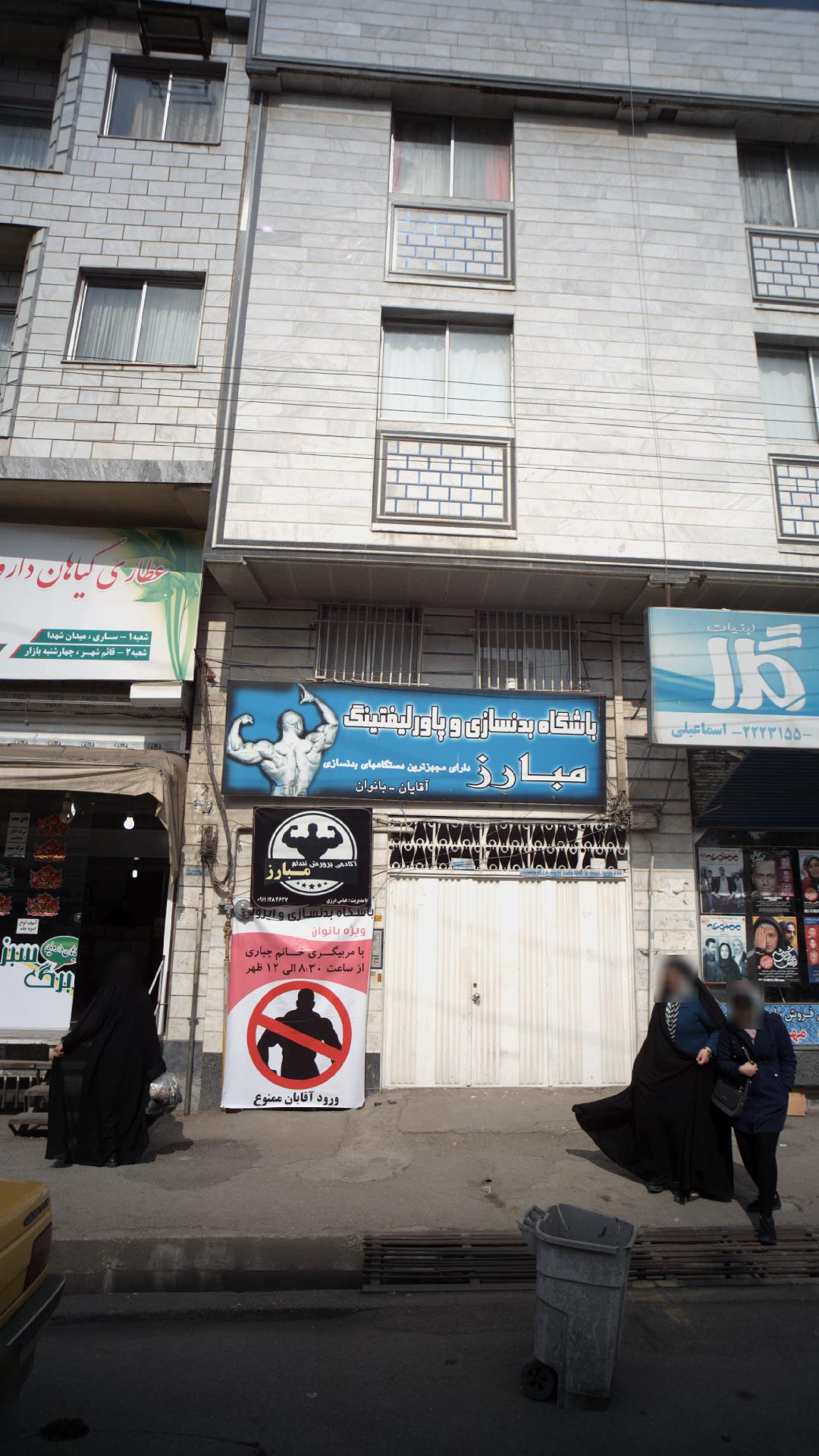 باشگاه فرهنگی ورزشی رویال