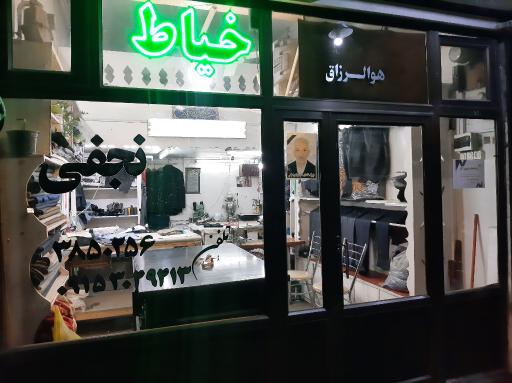 خیاط نجفی