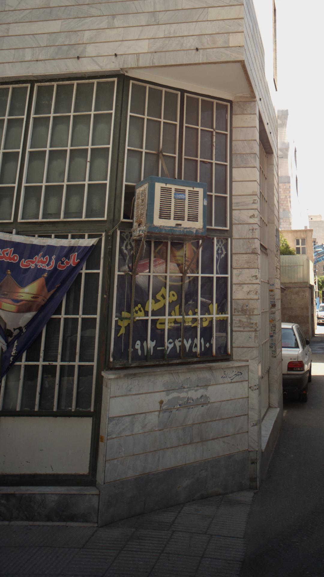 سالن زیبایی ملکه شهر