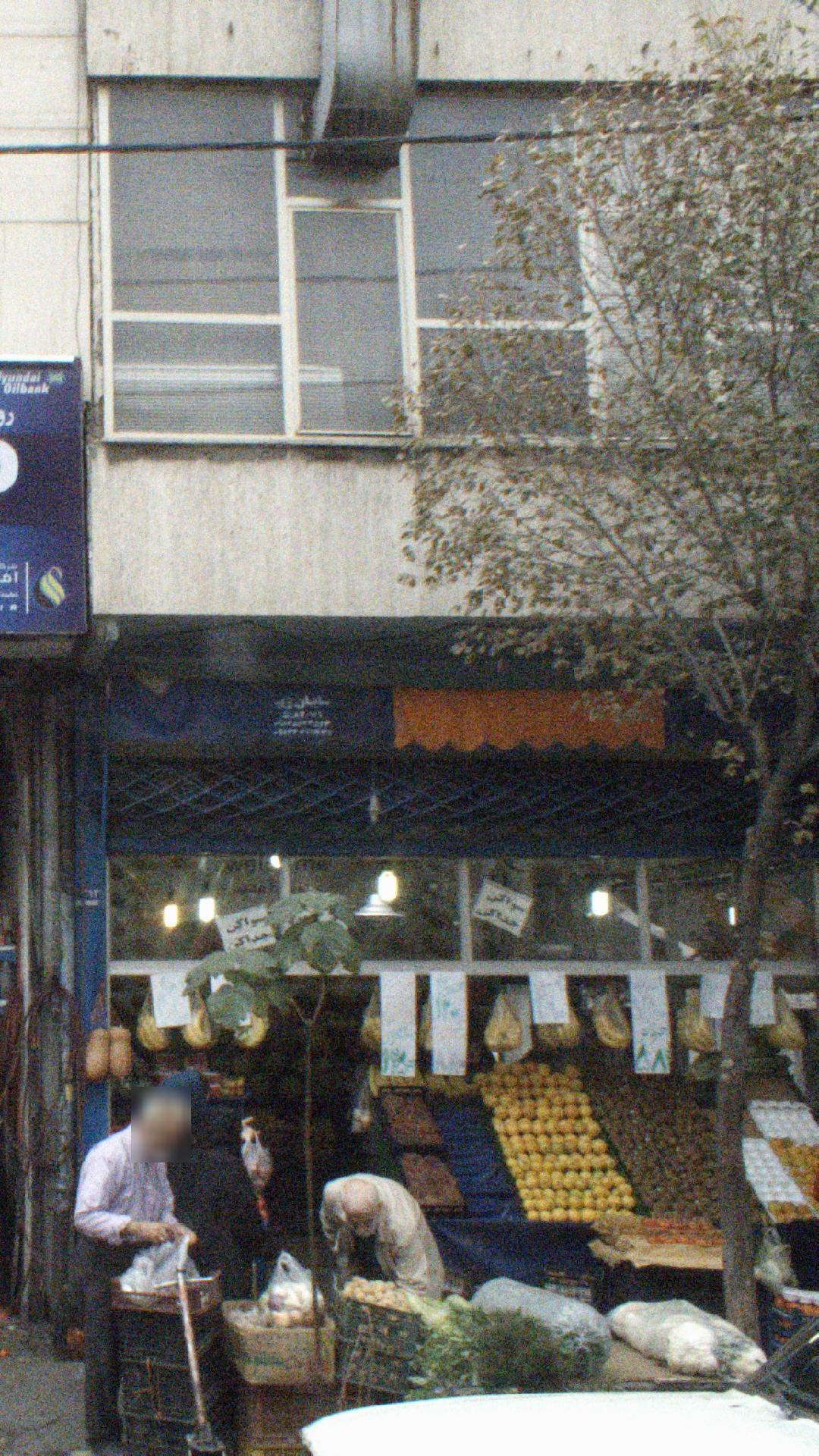 میوه فروشی چهارفصل