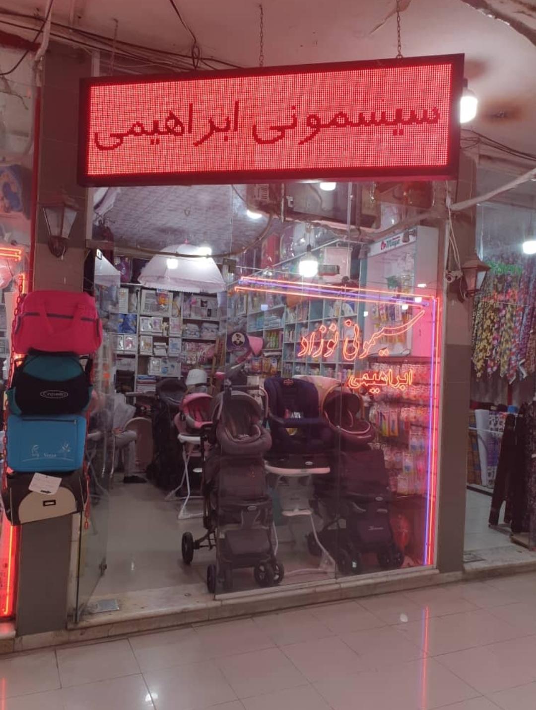 سیسمونی کیمیا