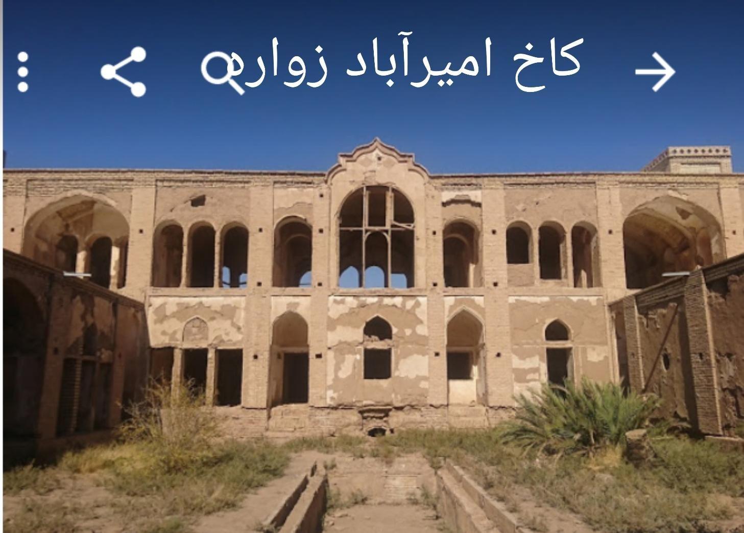 کاخ امیرآباد