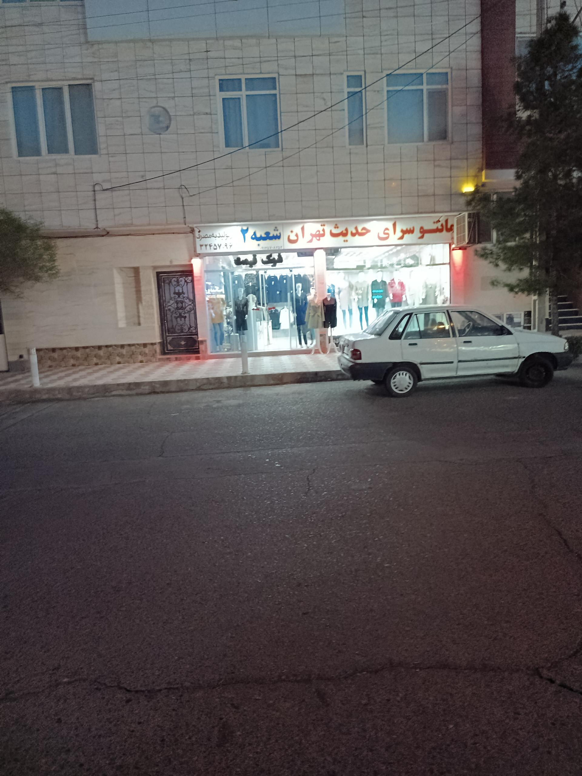 پوشاک آسپوش